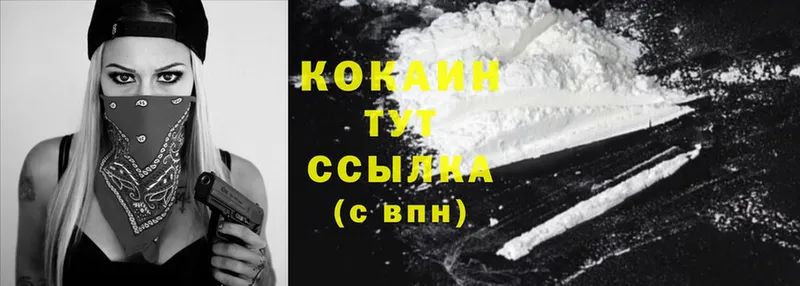 Cocaine Перу  Зарайск 