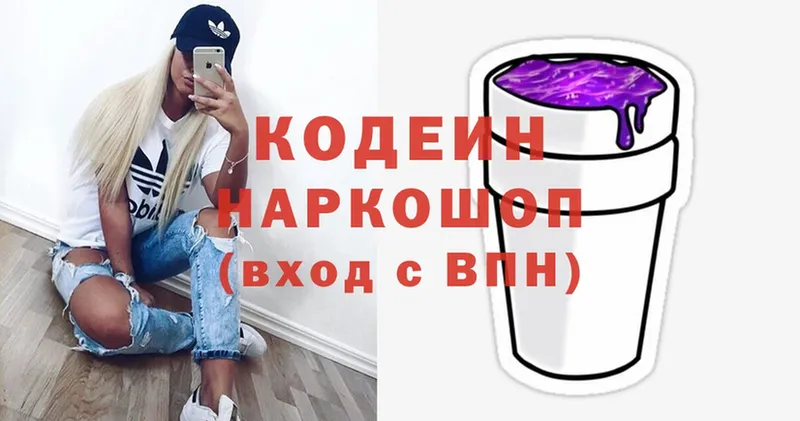 Codein Purple Drank  Зарайск 