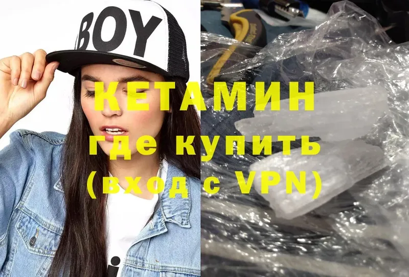 КЕТАМИН VHQ  Зарайск 