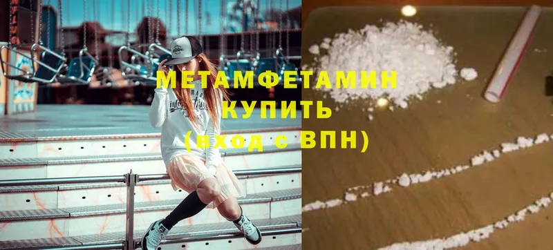 закладка  Зарайск  Метамфетамин Methamphetamine 